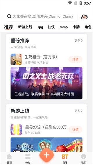 骑士助手游戏盒子截图2