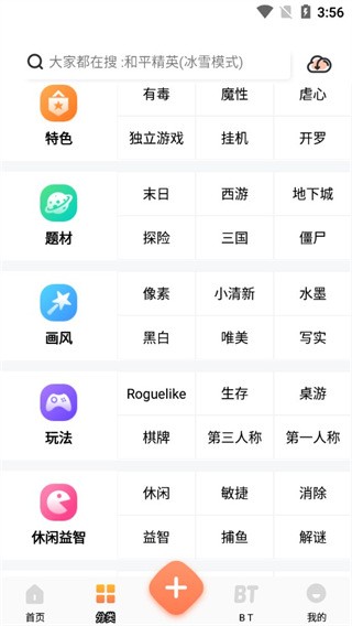 骑士助手游戏盒子截图4