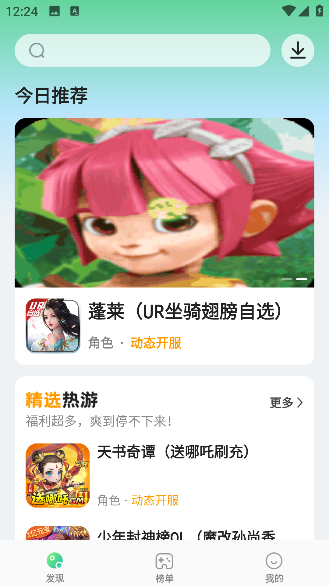 456游戏中心截图2