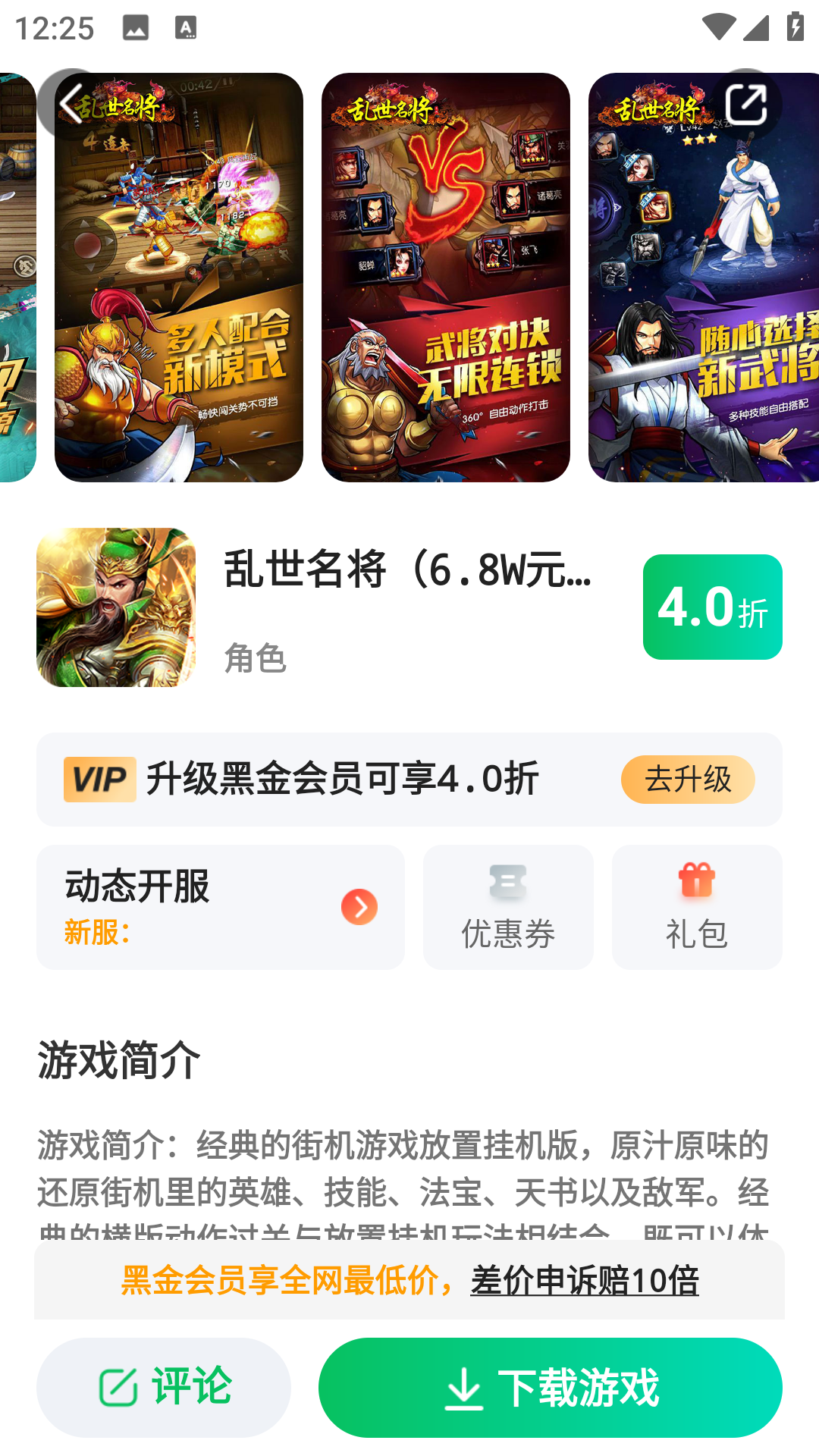 456游戏中心截图4