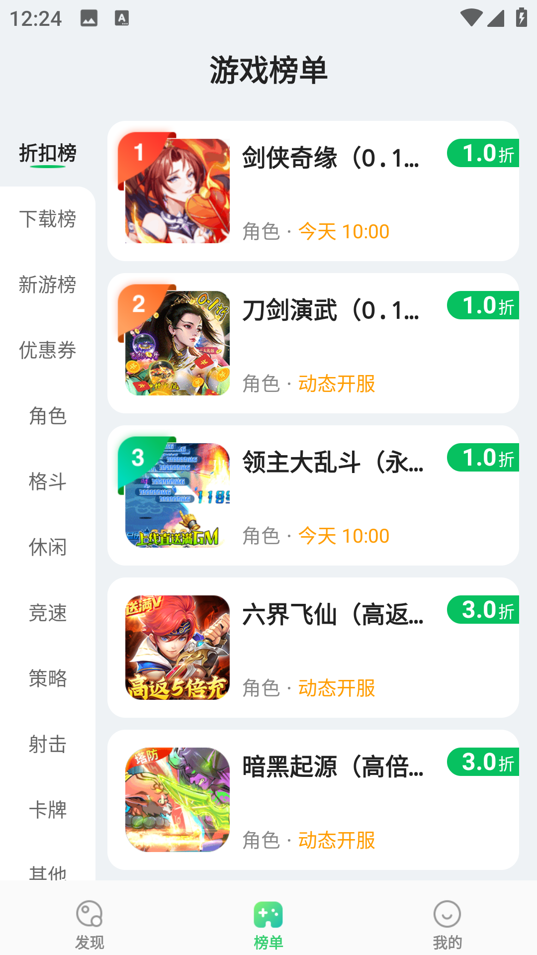 456游戏中心截图3