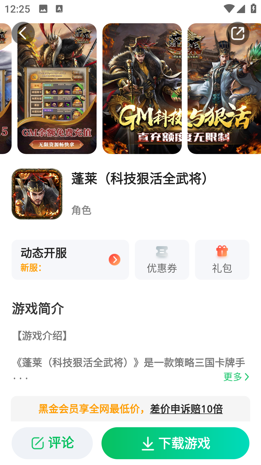 456游戏中心截图5