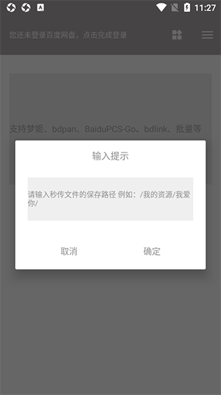 狐悠app安卓下载-狐悠秒链软件最新版下载v12.3.5