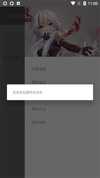 狐悠