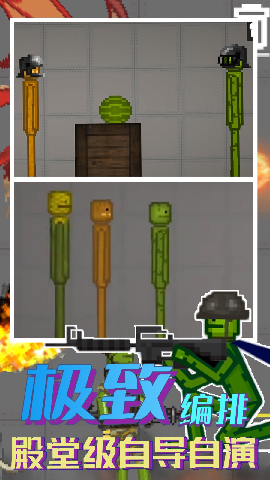 粉末甜瓜乐园世界截图2