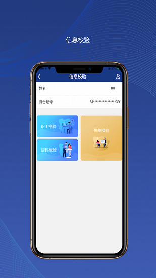 陕西养老保险app截图5
