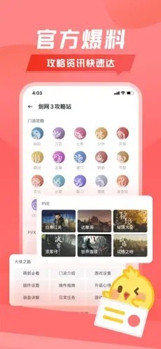 万宝楼app截图1