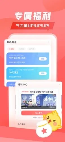 万宝楼app截图2