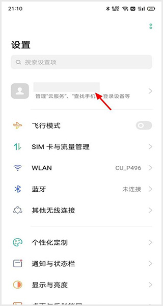 oppo云服务官网新版本下载-oppo云服务下载安装手机版v3.7.3