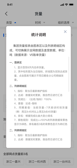 百世快运app截图3