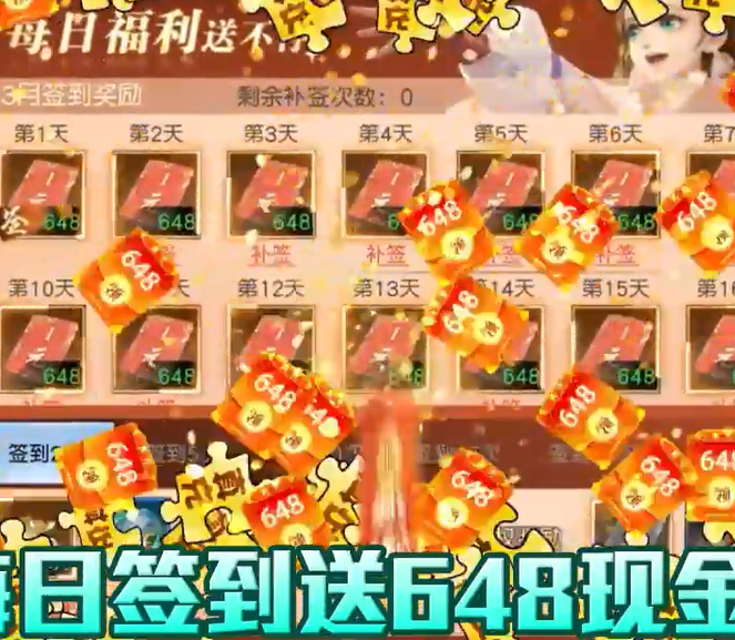 仙风道骨元宝升级GM