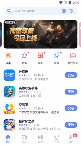 红魔应用商店截图1