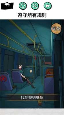 憋住不要慌截图4