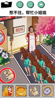 憋住不要慌截图3