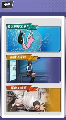 憋住不要慌截图2