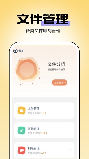 即刻管理大师截图2