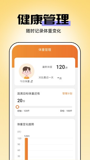 即刻管理大师截图3