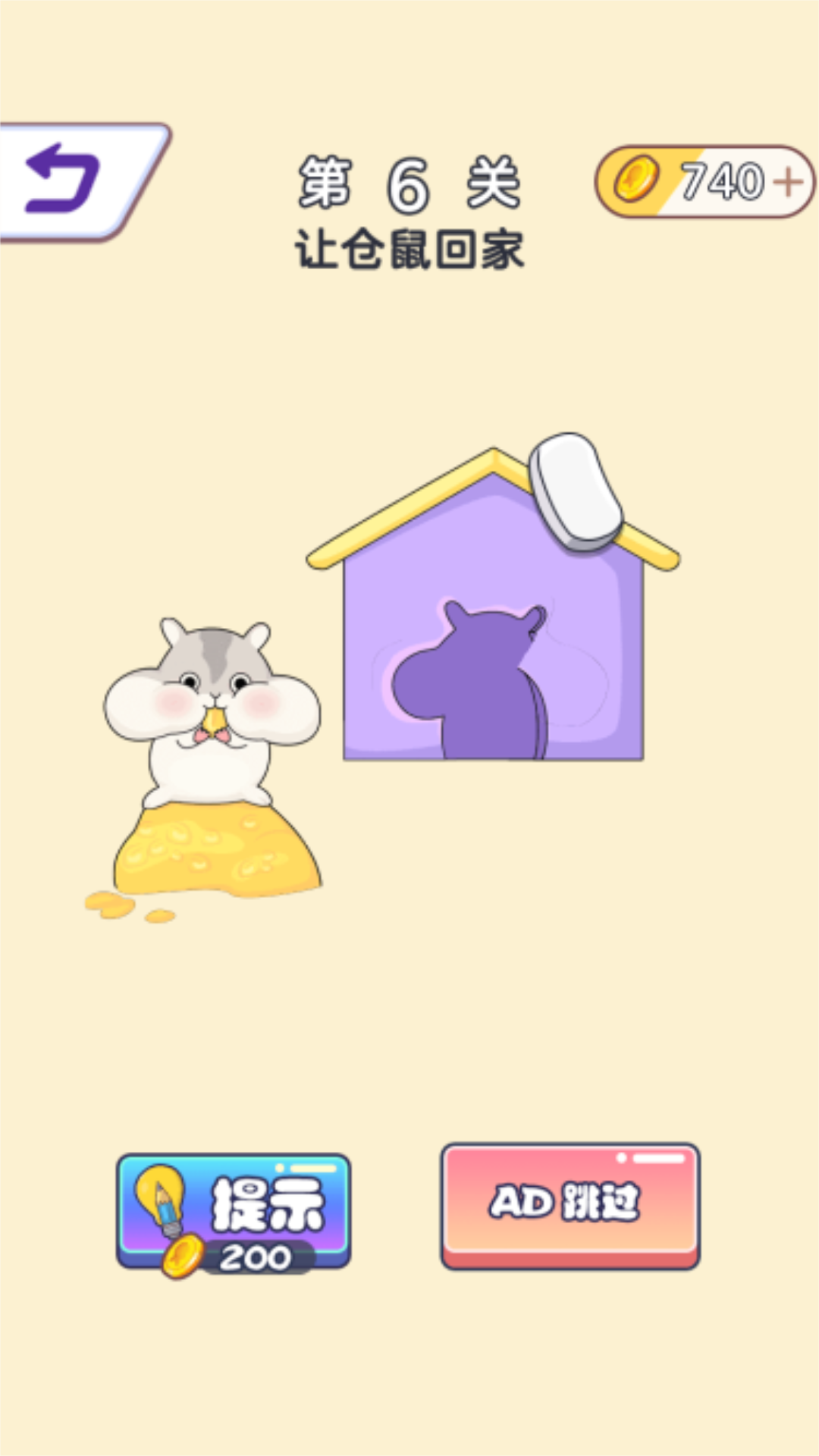 无限橡皮擦截图5