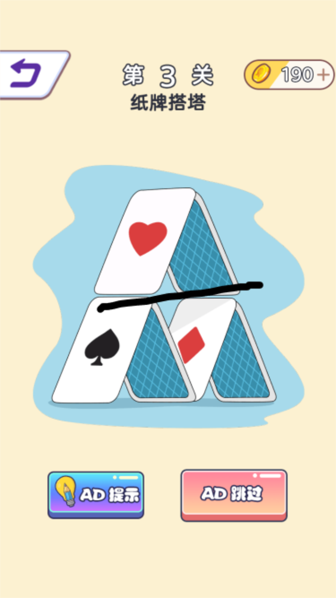 无限橡皮擦截图1