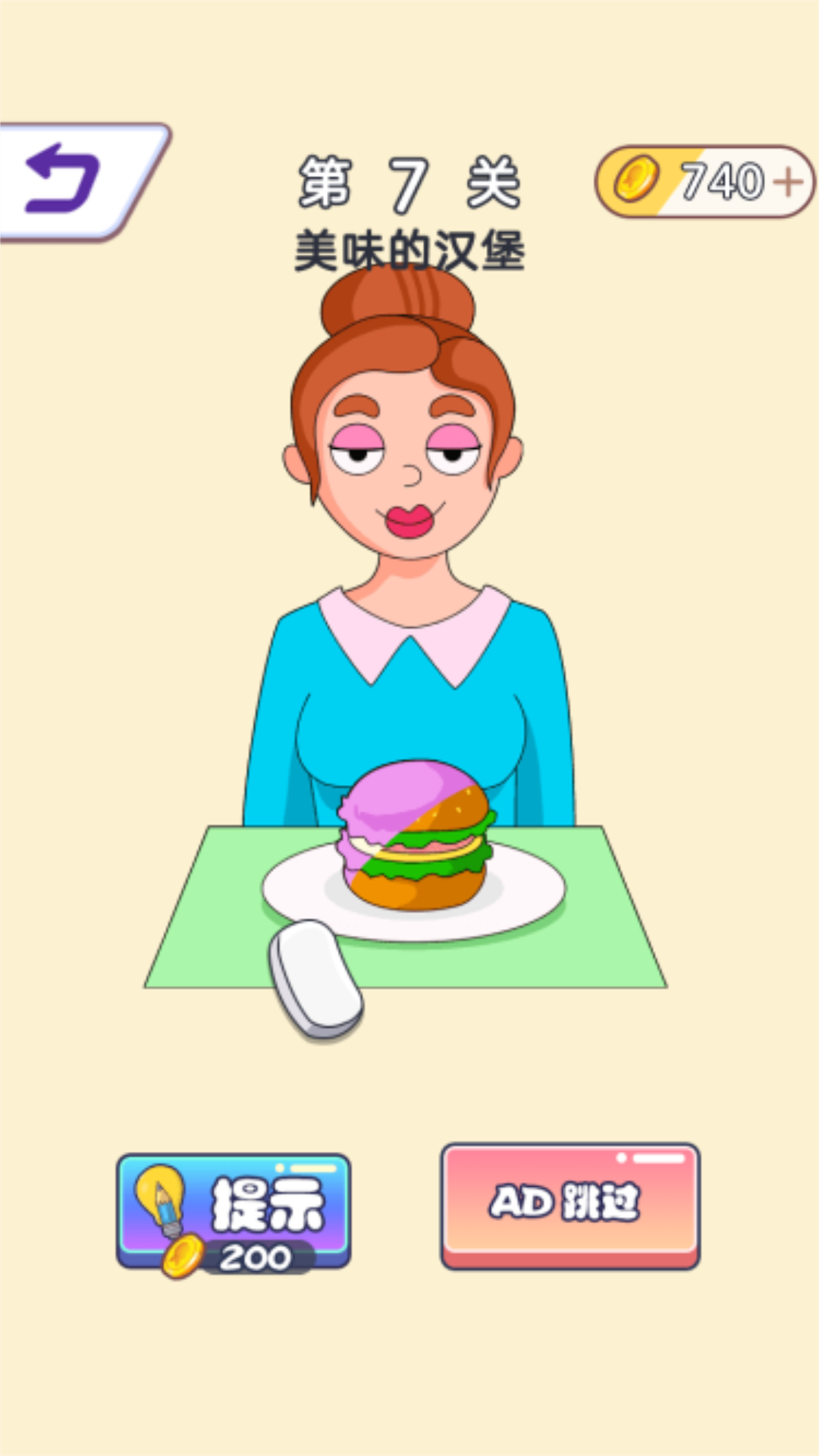 无限橡皮擦截图3