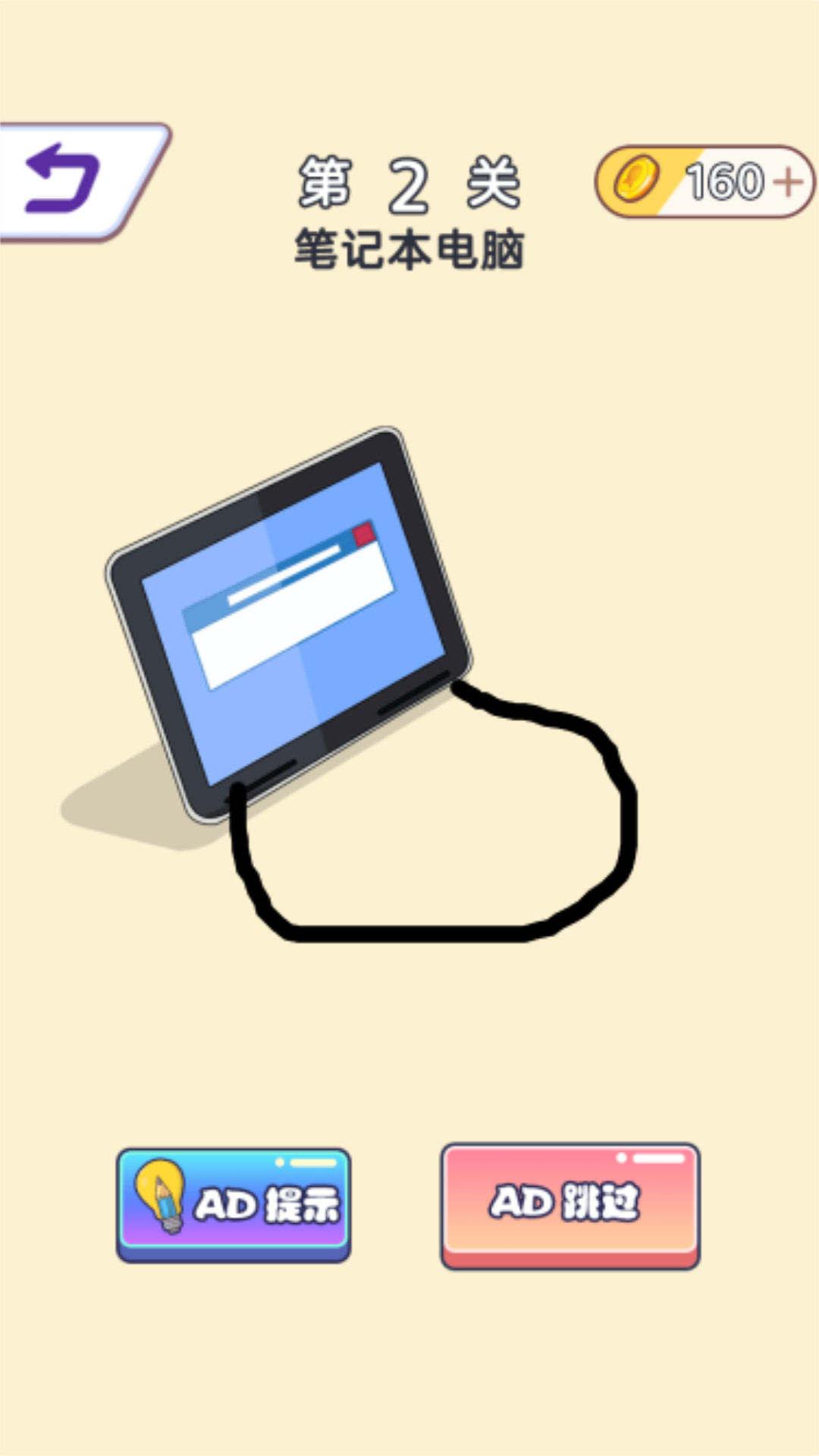 无限橡皮擦截图2