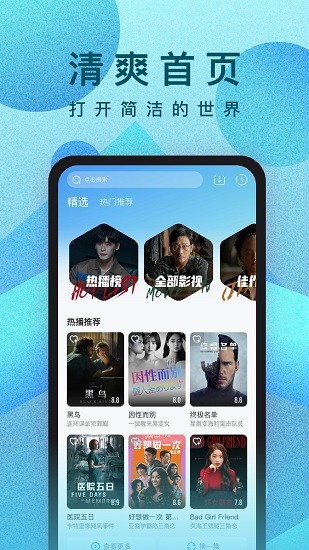 人人视频专业版截图1