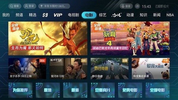 腾讯视频tv版截图5