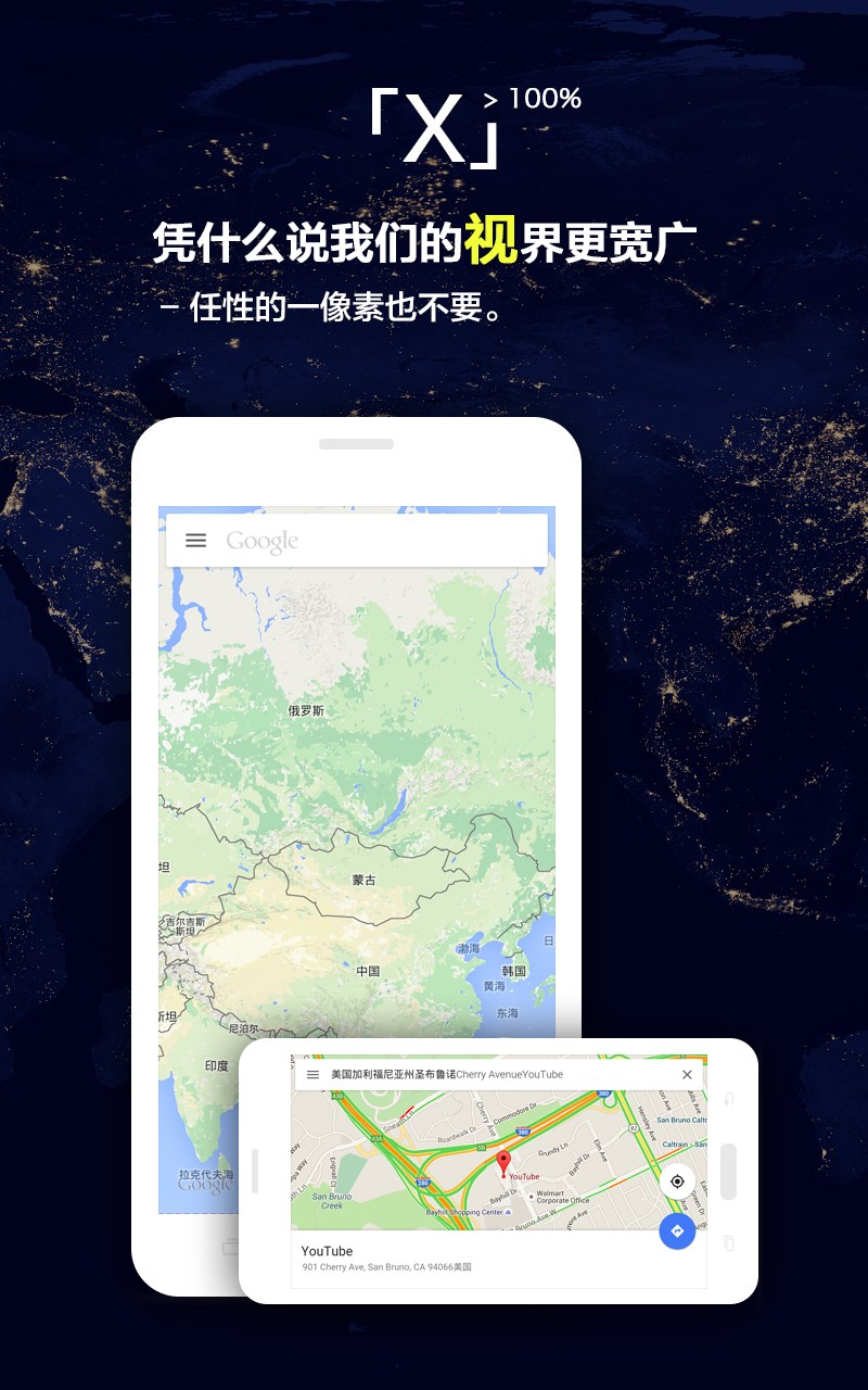 X浏览器mod版截图4