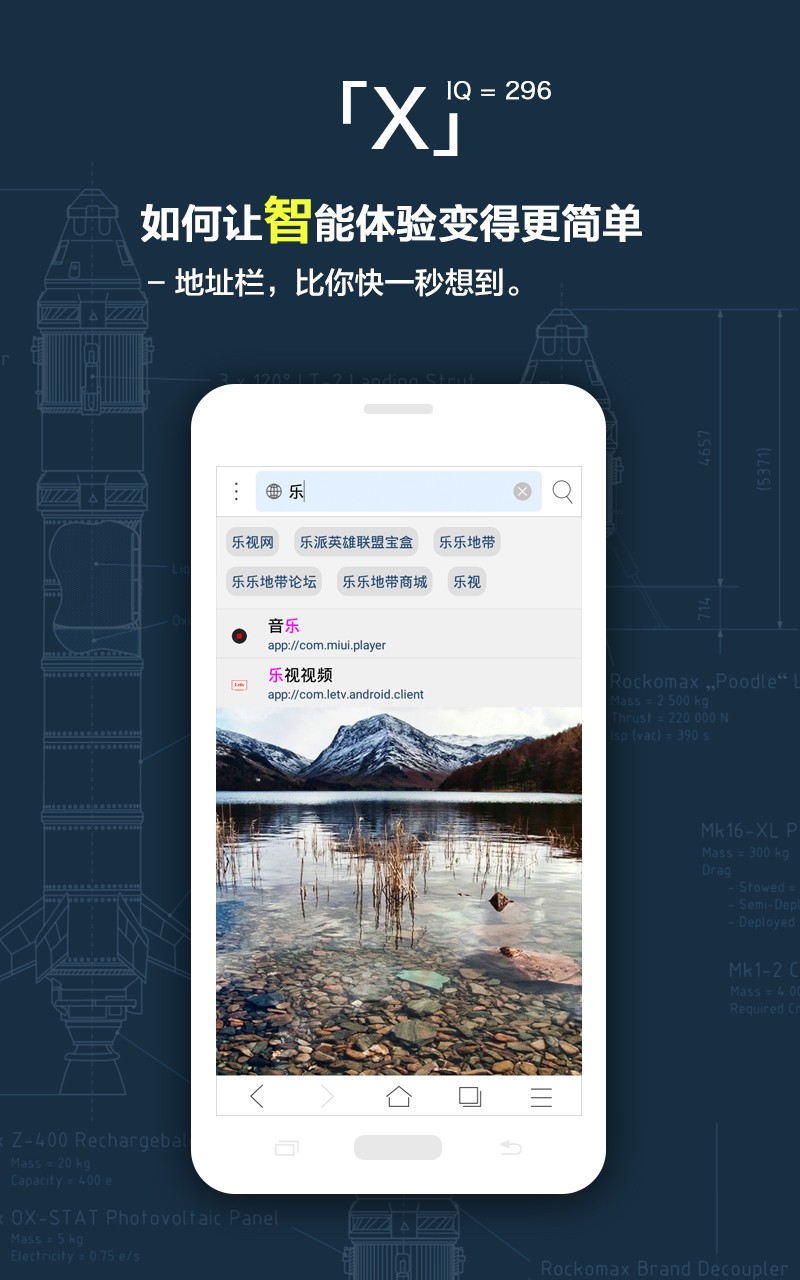 X浏览器mod版截图2