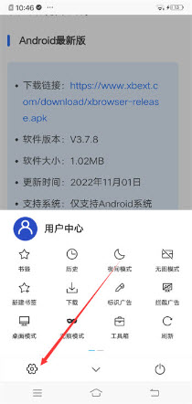X浏览器mod版