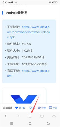 X浏览器mod版