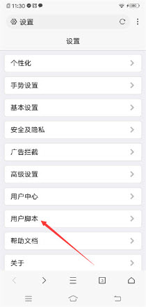 X浏览器mod版