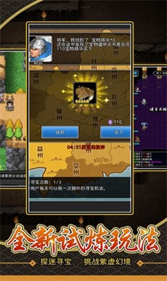 霸王三国传截图3