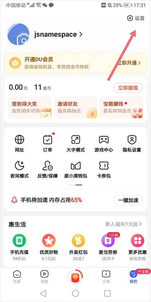 百度浏览器