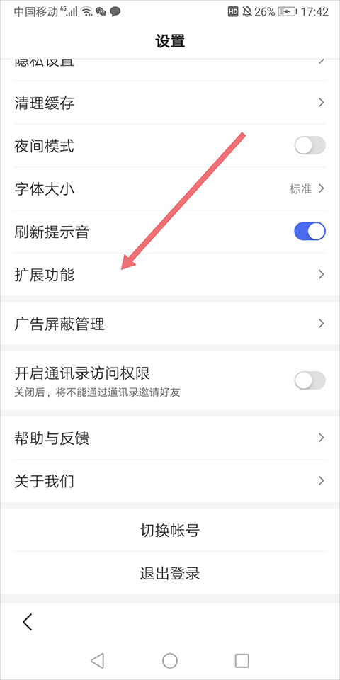 百度浏览器