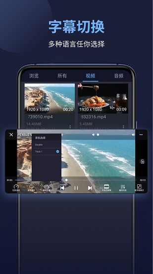 万能播放器截图2