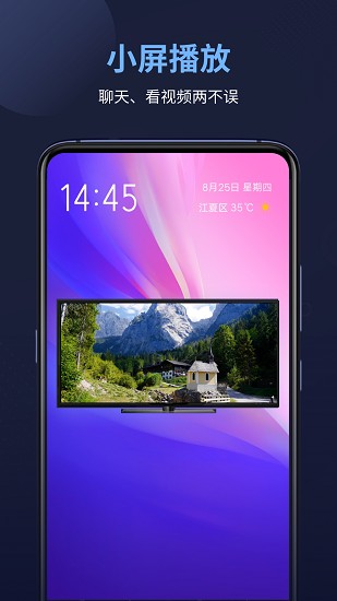 万能播放器截图3