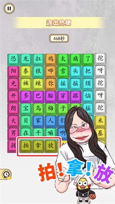 十万个热梗截图1