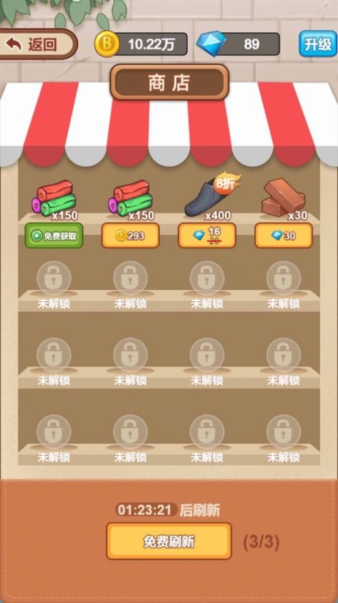 皮革厂青年截图3