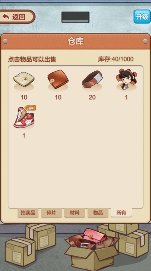 皮革厂青年截图1