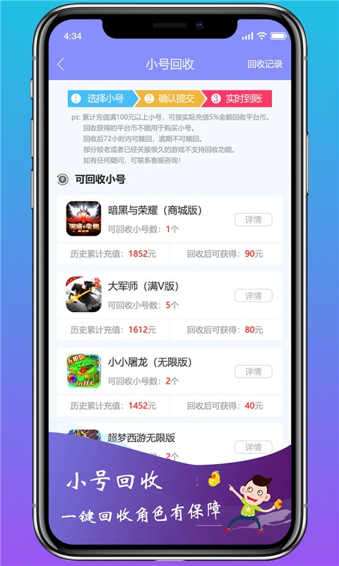 早游戏手游盒子截图3