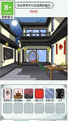 疯狂爆笑梗传截图2