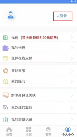 民生山西最新版