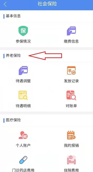 民生山西最新版