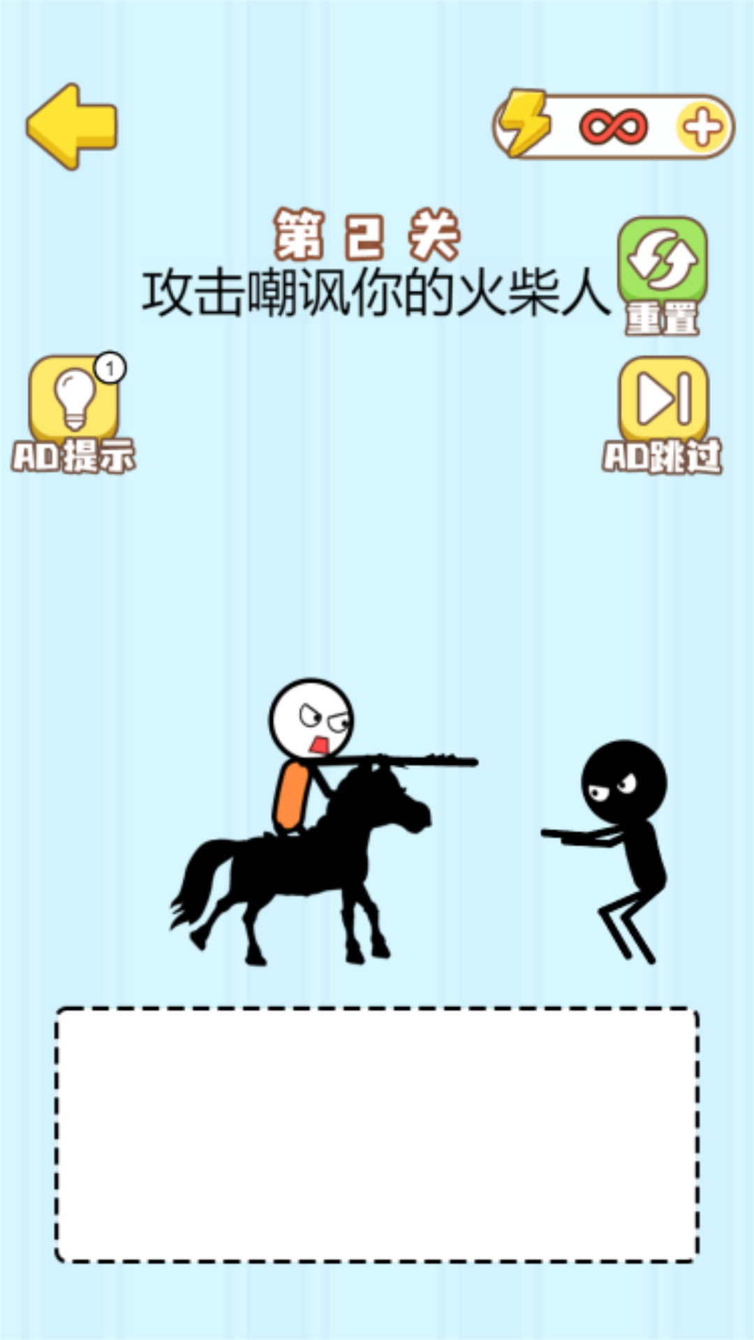 魔法画线火柴人截图5