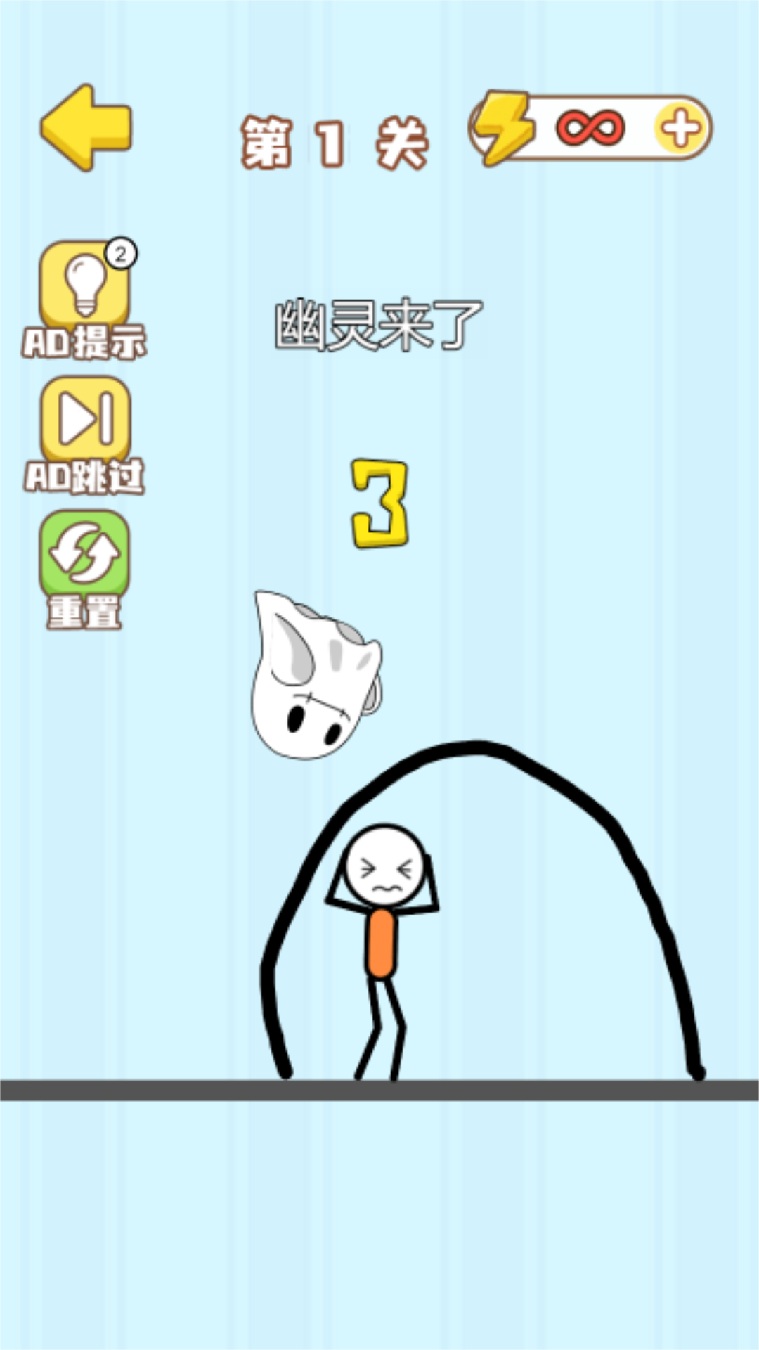 魔法画线火柴人截图3