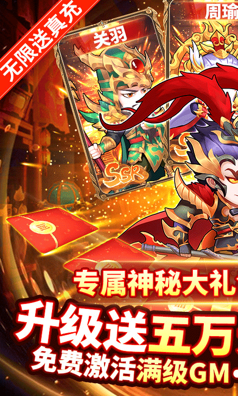 胡了三国0.1折版截图5