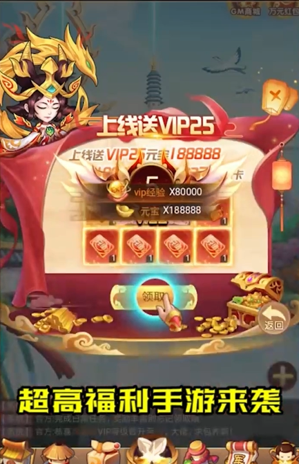 胡了三国0.1折版