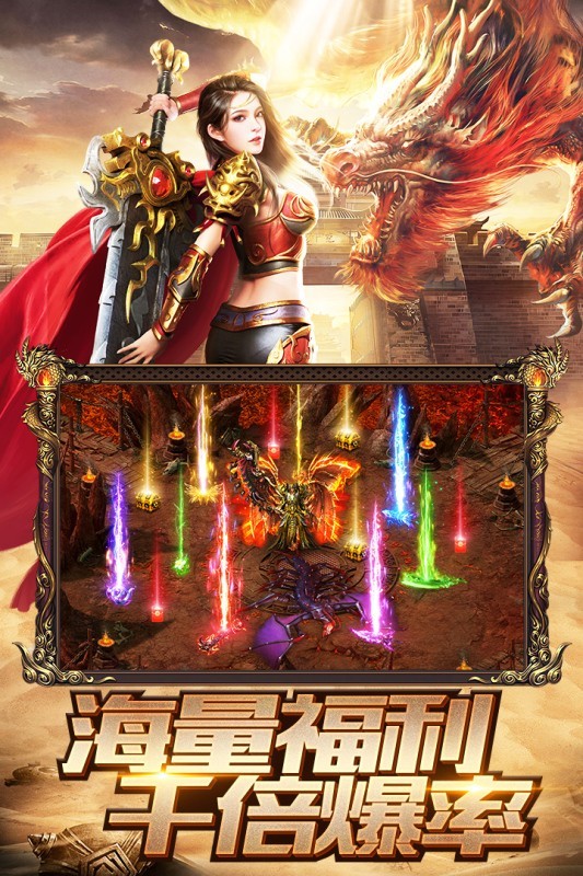 至尊打金烈焰裁决截图4