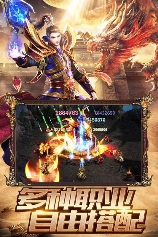 至尊打金烈焰裁决截图2